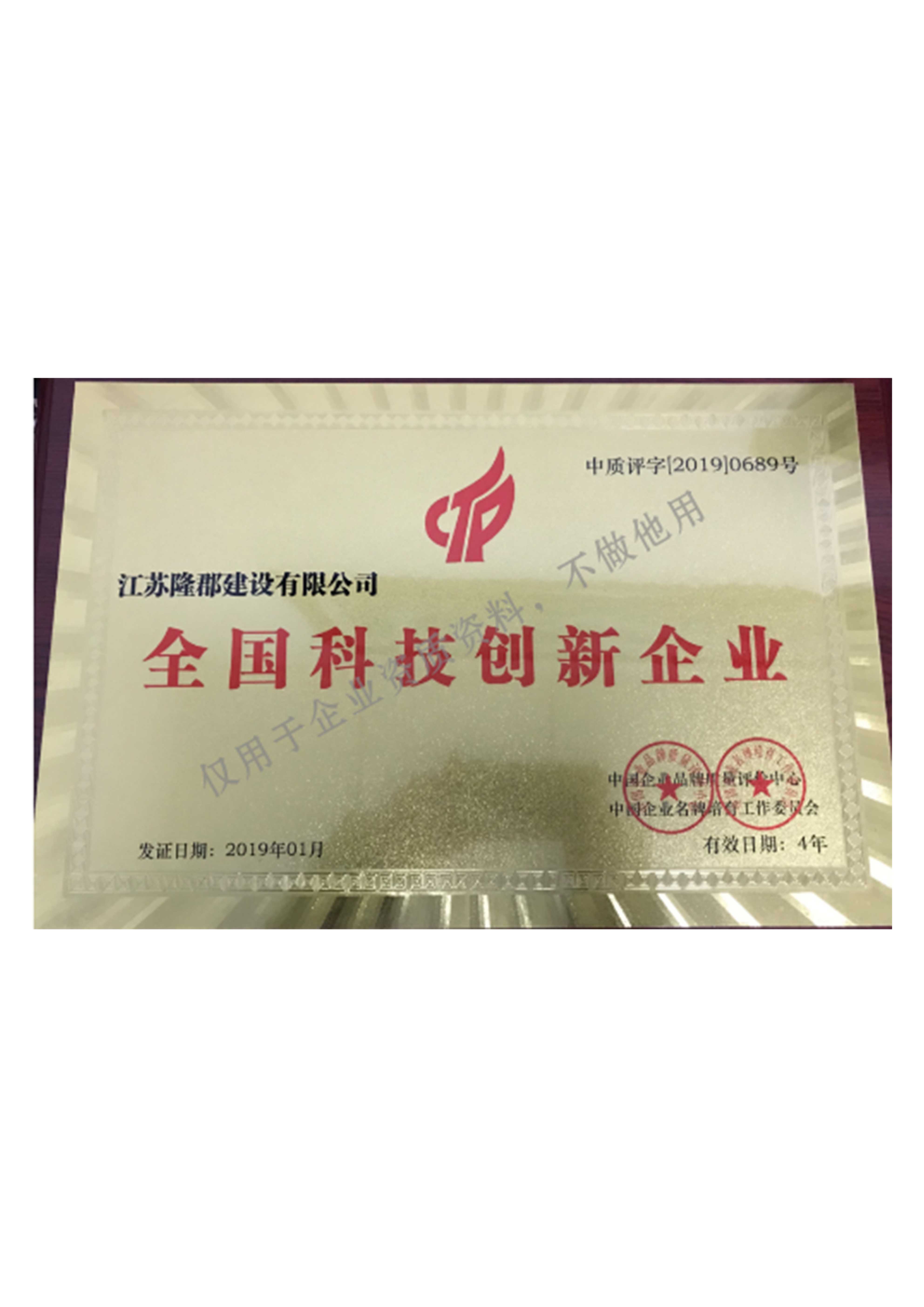 江苏省十佳工程承包商